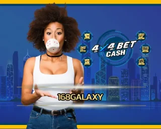 เดิมพันได้ครบวงจรกับ 168galaxy ศูนย์รวมเกมสล็อตลิขสิทธิ์แท้ให้บริการในระดับพรีเมียม ตอบโจทย์สำหรับทุกสายปั่นเกมสล็อตอย่างแท้จริง 4x4BET