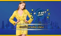 ยุคนี้จะเล่น เกมสล็อตค่ายใหม่ มาแรง ทั้งที จะมัวมานั่งเล่นเกมภาพเบลอ เสียงแตก โบนัสเงียบๆ สล็อตเว็บตรง100% ภาพระดับ 4K สนุกเร้าใจ