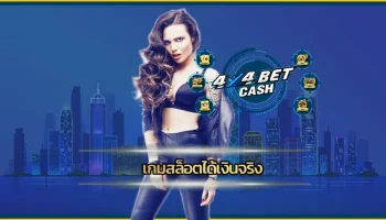 เกมสล็อตได้เงินจริง เฟี้ยวกว่า ไม่ต้องตื่นเช้ามาทำงานหามรุ่งหามค่ำให้เมื่อยมือ แค่มีมือถือกับอินเทอร์เน็ตก็นั่งปั่นสล็อตอยู่บ้านได้แบบชิลๆ